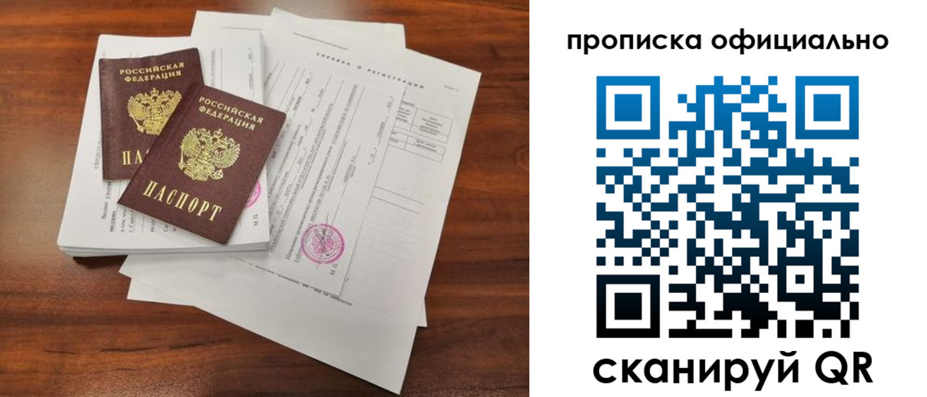 прописка 2025 в Кораблино