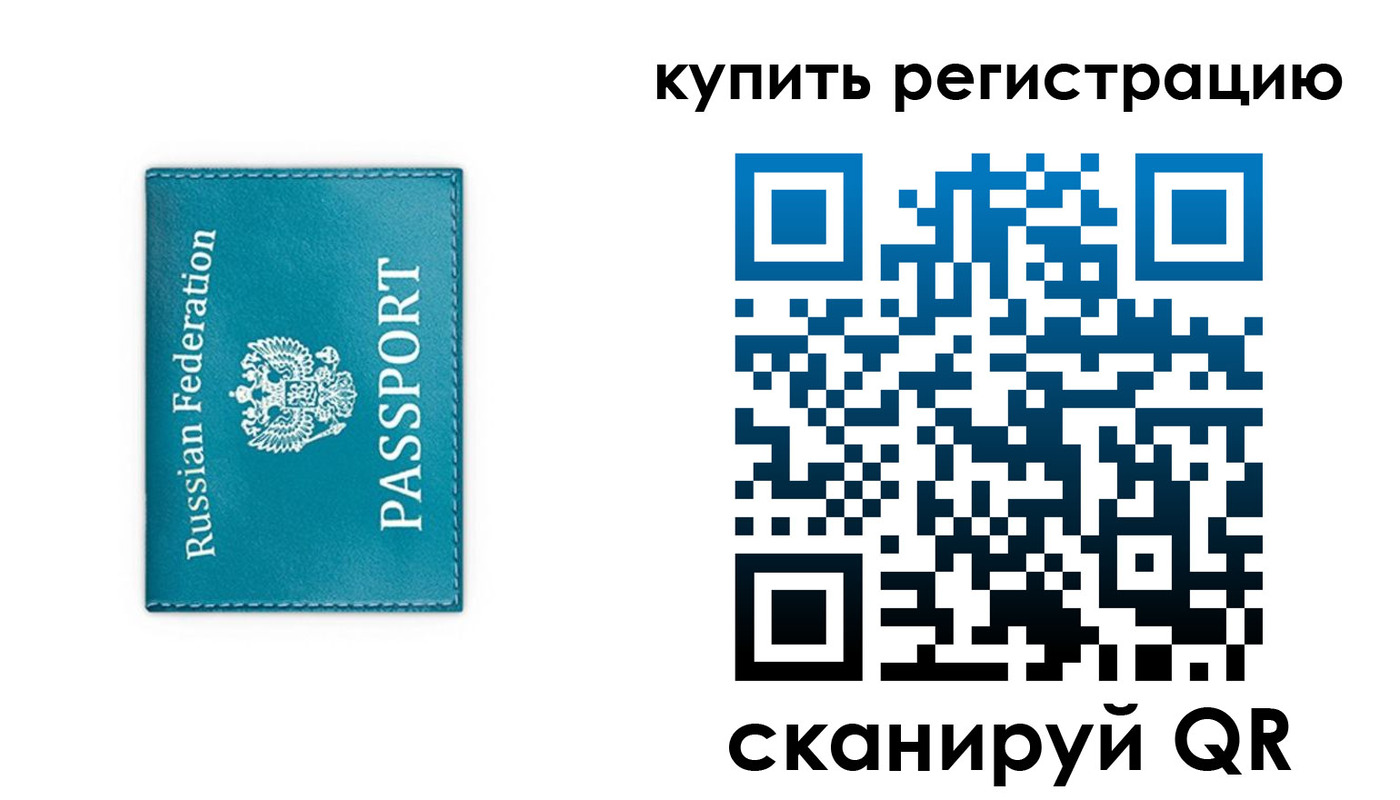 прописка иностранных граждан в Кораблино